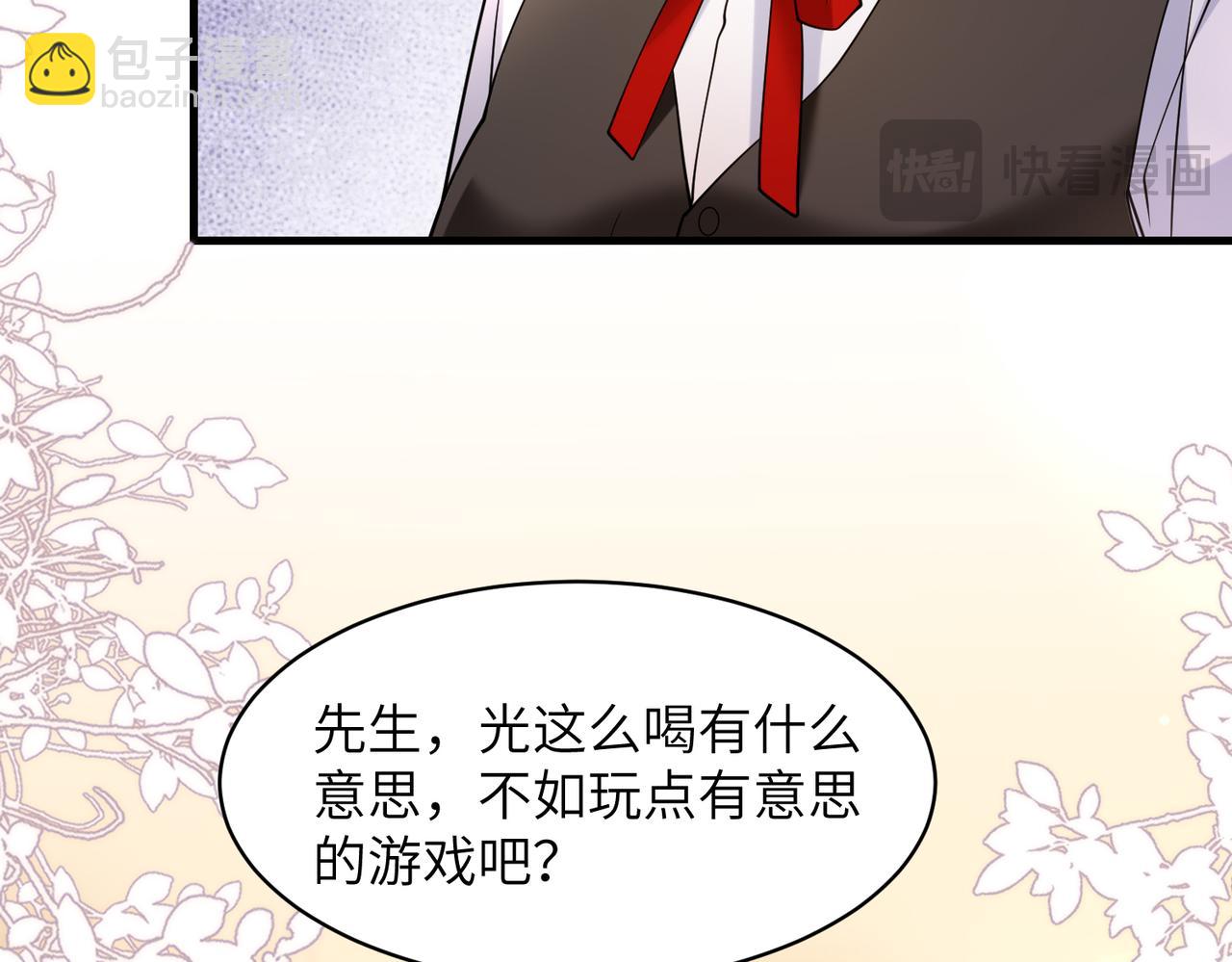 第45话 酒后有乱性？！(1/2)-第46话