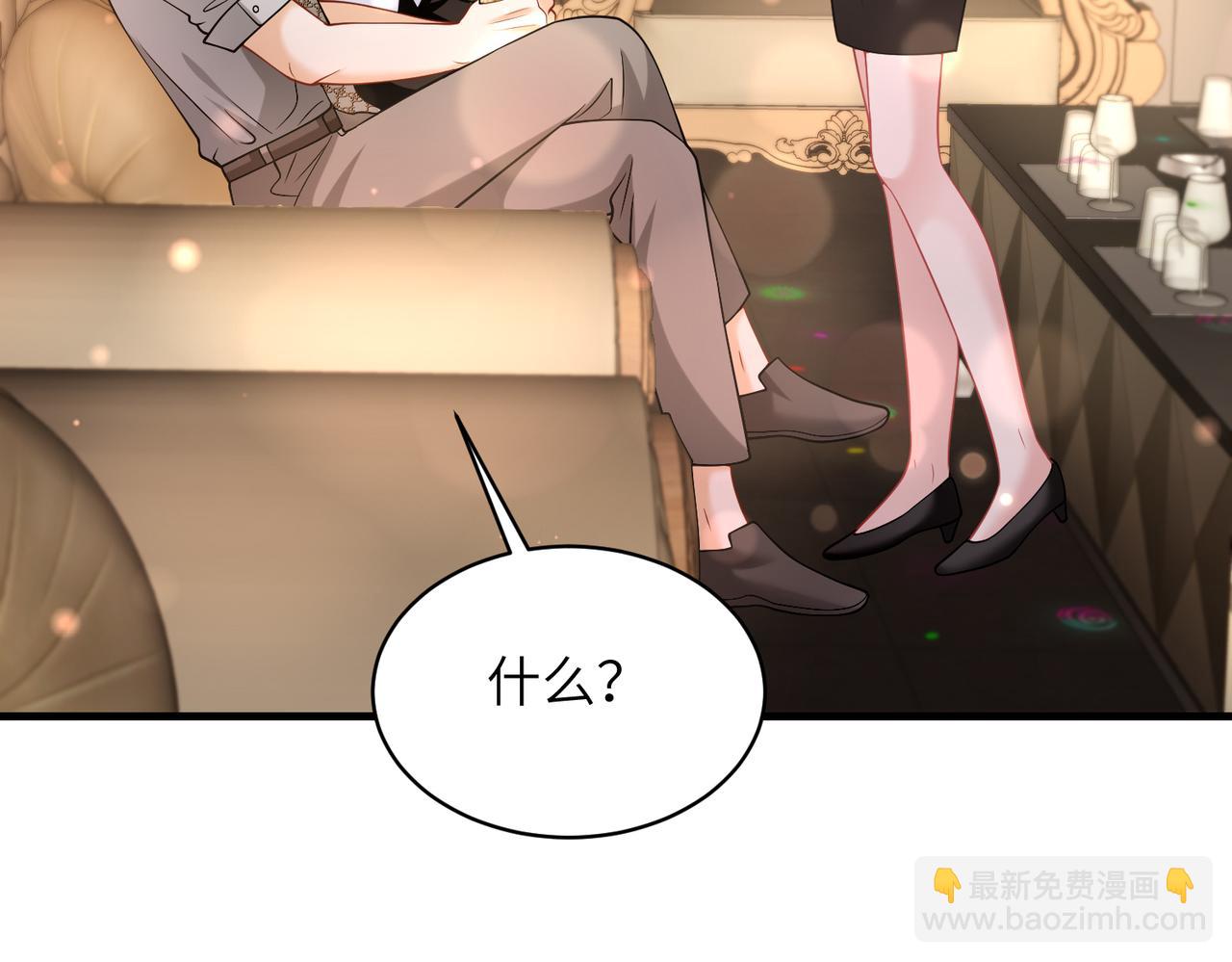 第45话 酒后有乱性？！(1/2)-第46话