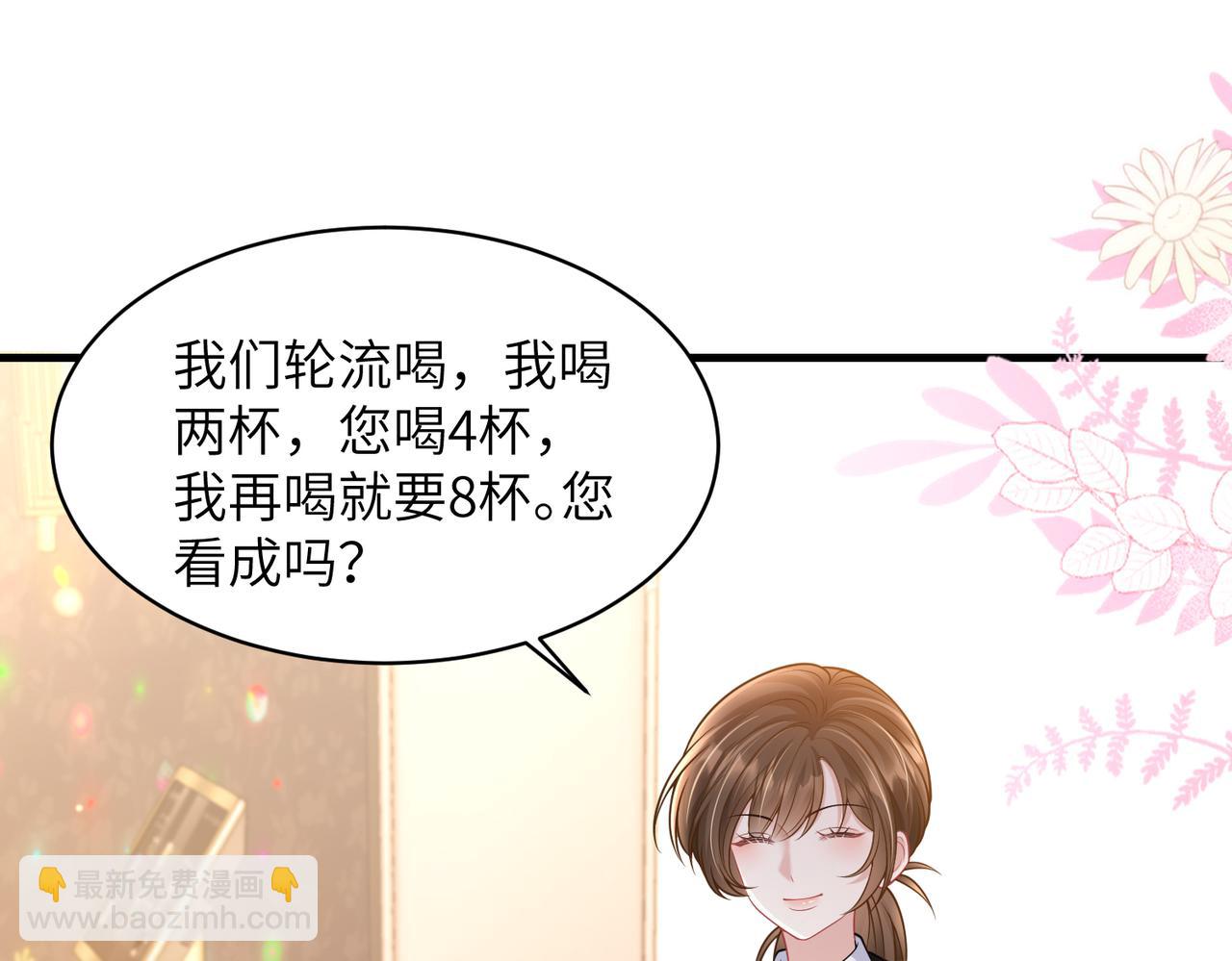 第45话 酒后有乱性？！(1/2)-第46话