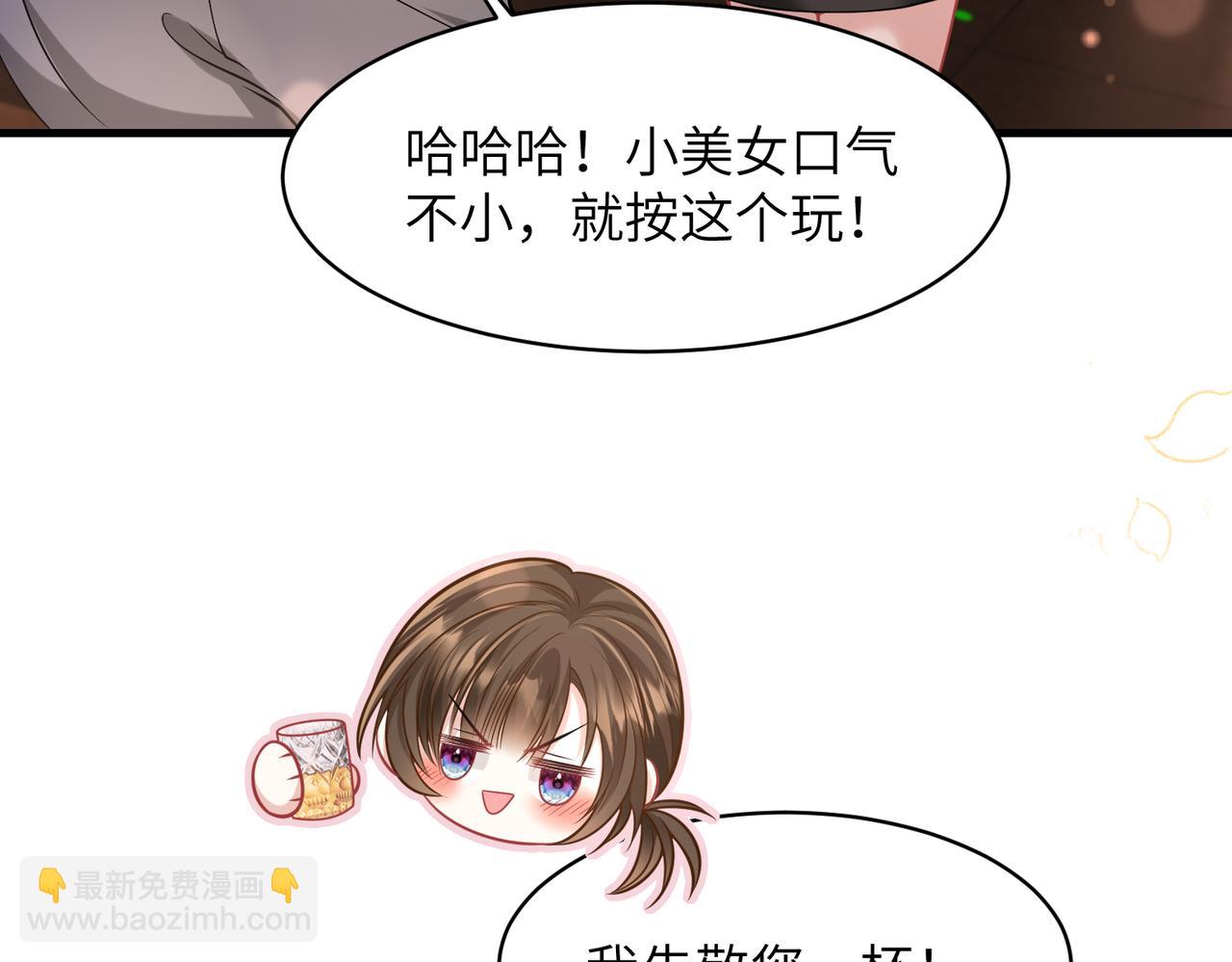 第45话 酒后有乱性？！(1/2)-第46话