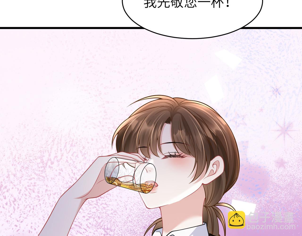 第45话 酒后有乱性？！(1/2)-第46话