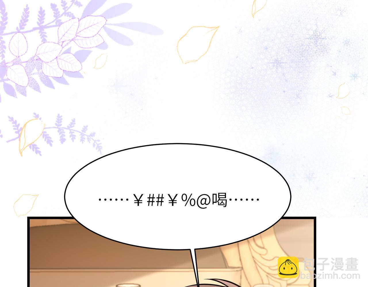 第45话 酒后有乱性？！(1/2)-第46话