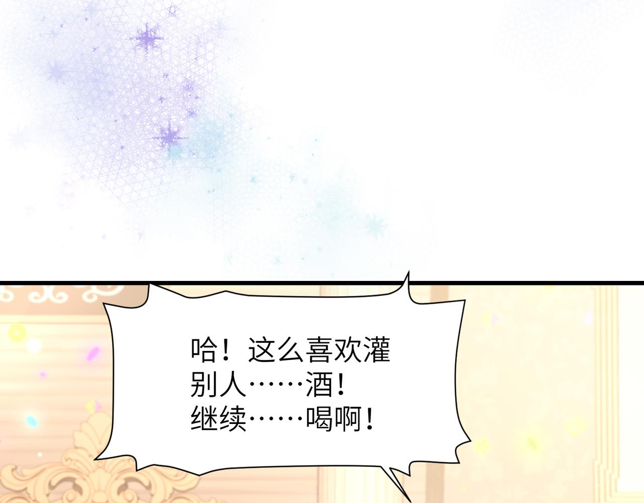 第45话 酒后有乱性？！(1/2)-第46话