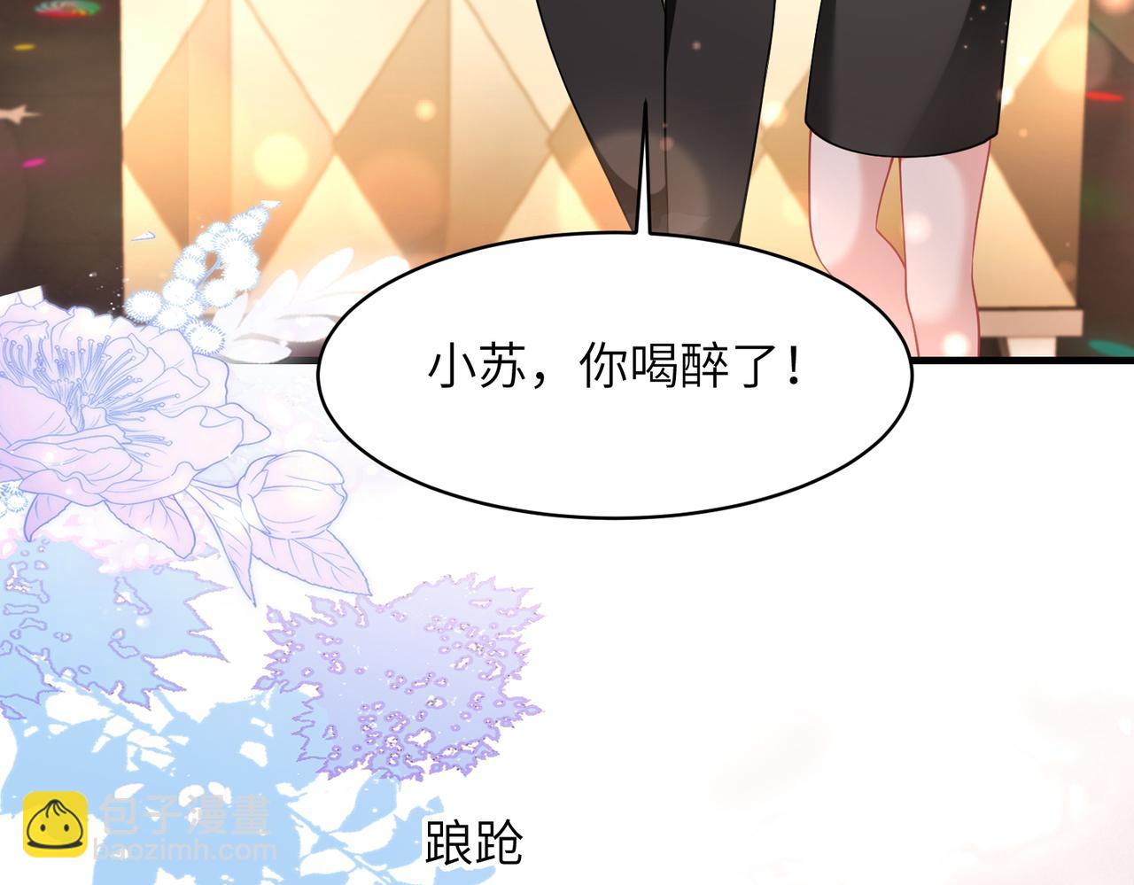 第45话 酒后有乱性？！(1/2)-第46话