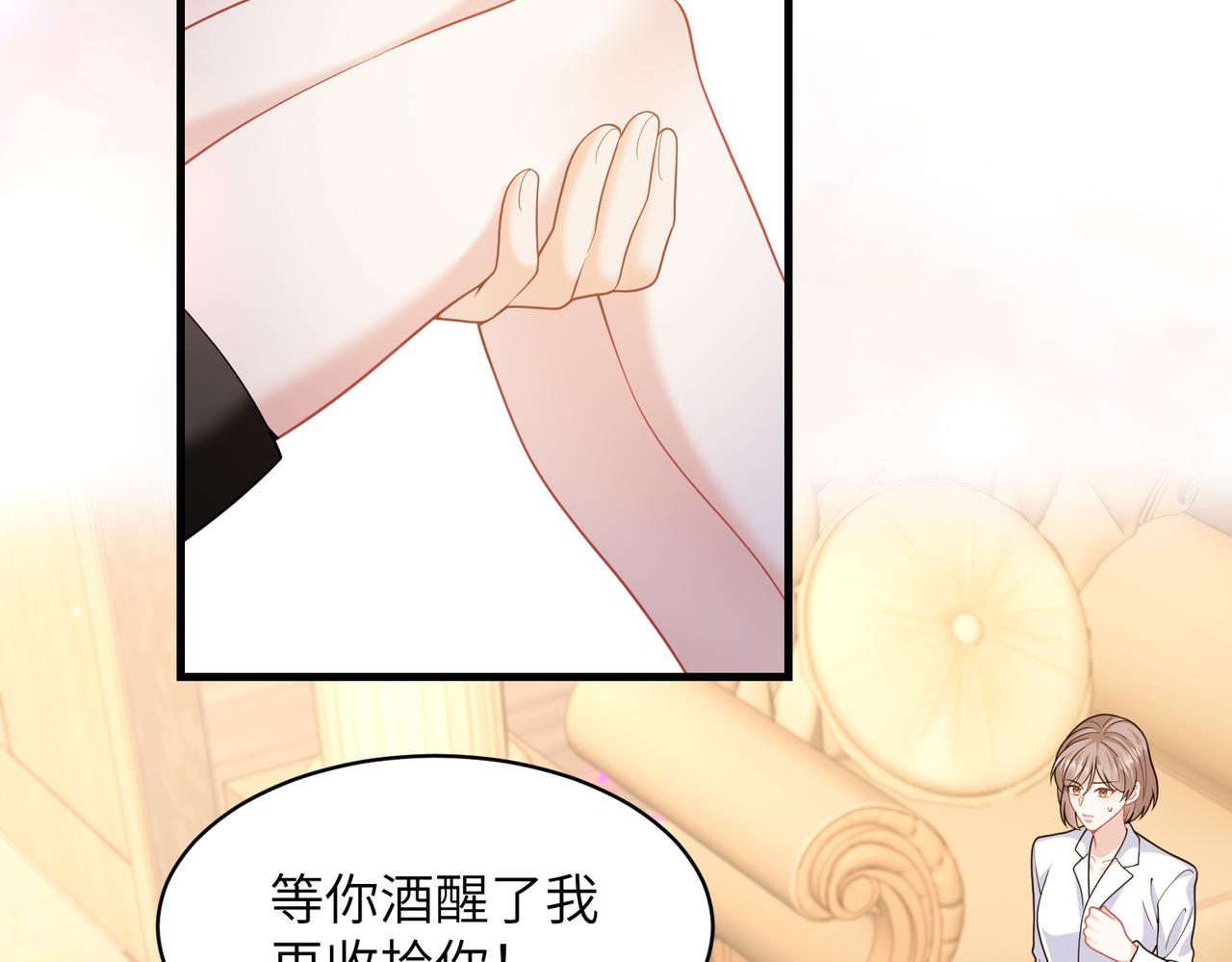 第45话 酒后有乱性？！(1/2)-第46话