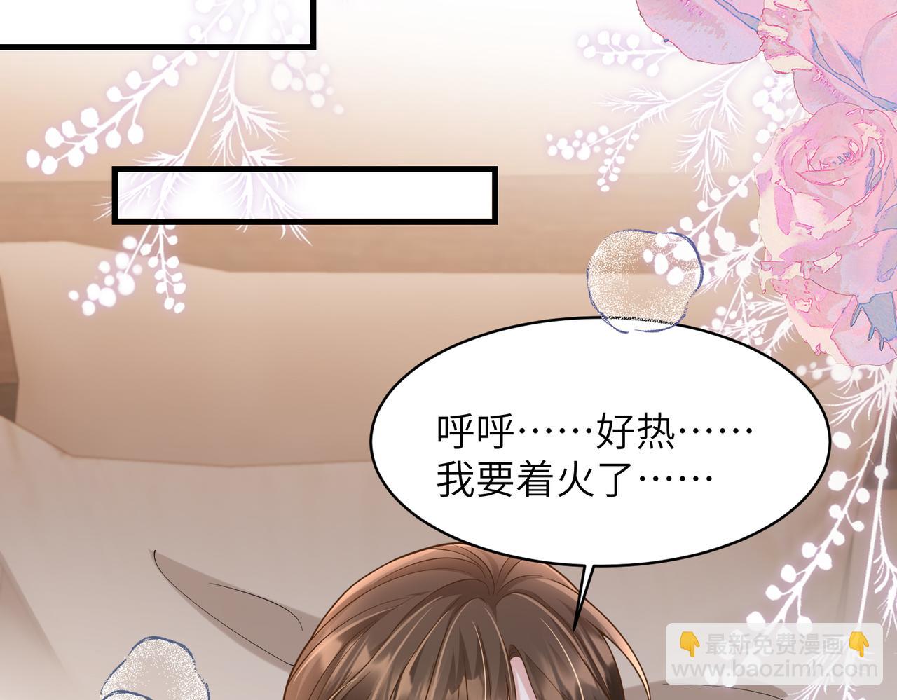 第45话 酒后有乱性？！(1/2)-第46话