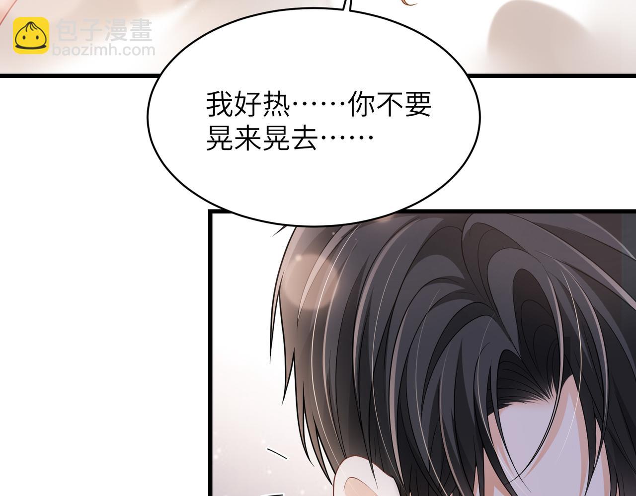 第45话 酒后有乱性？！(1/2)-第46话