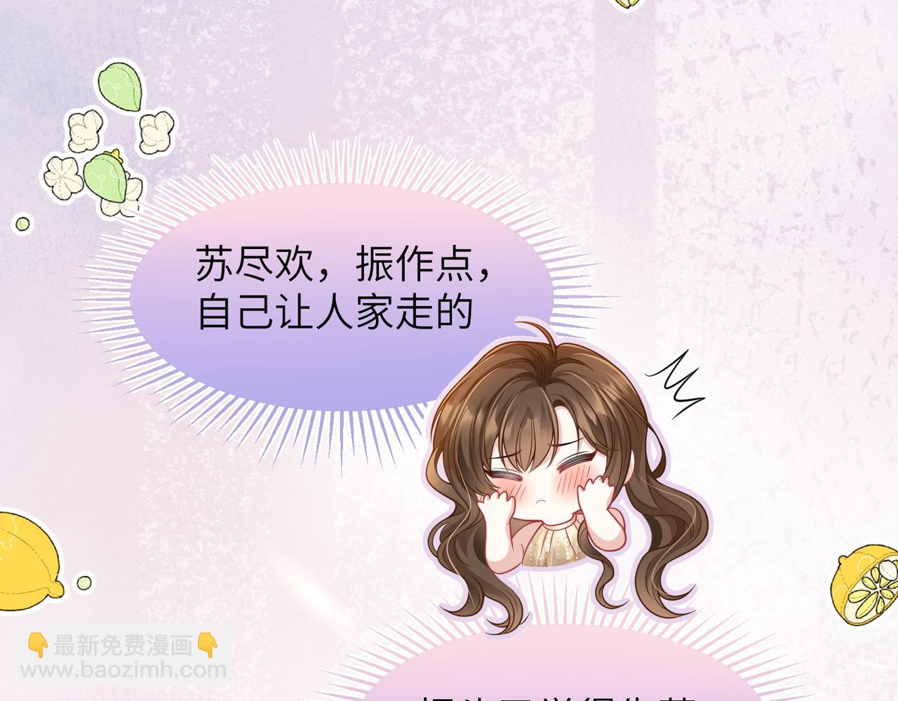 第45话 酒后有乱性？！(1/2)-第46话