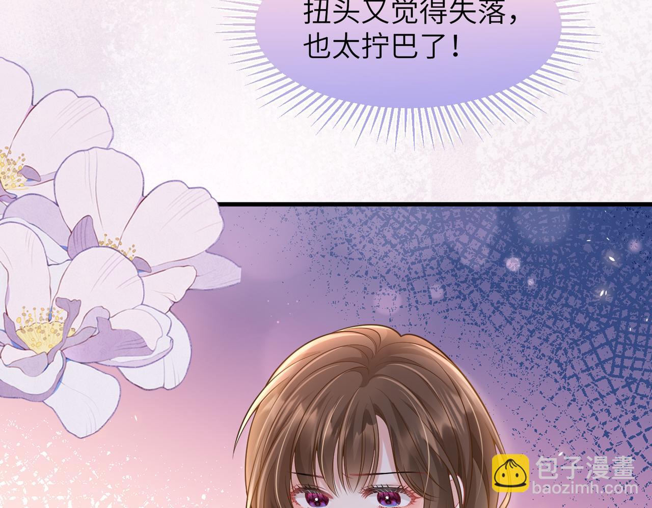 第45话 酒后有乱性？！(1/2)-第46话