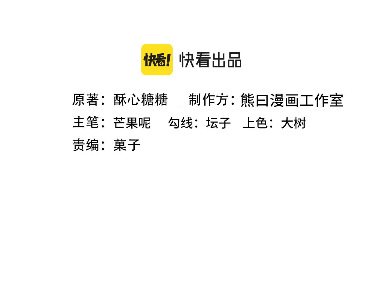 第47话  你是我女朋友(1/2)-第48话