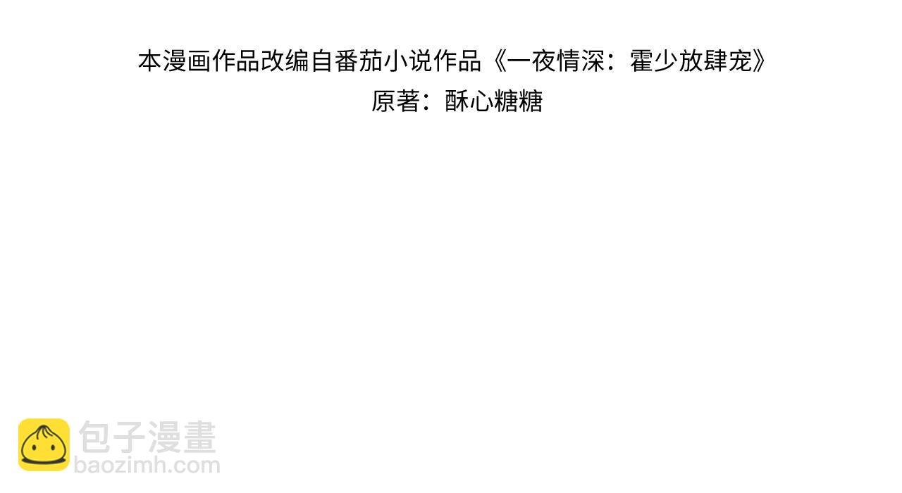 第47话  你是我女朋友(1/2)-第48话