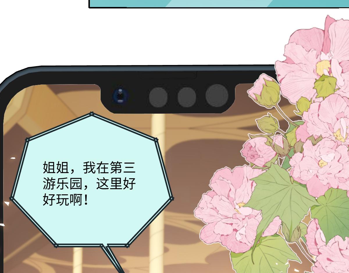 第49话 你能叫我来我很高兴(1/3)-第50话