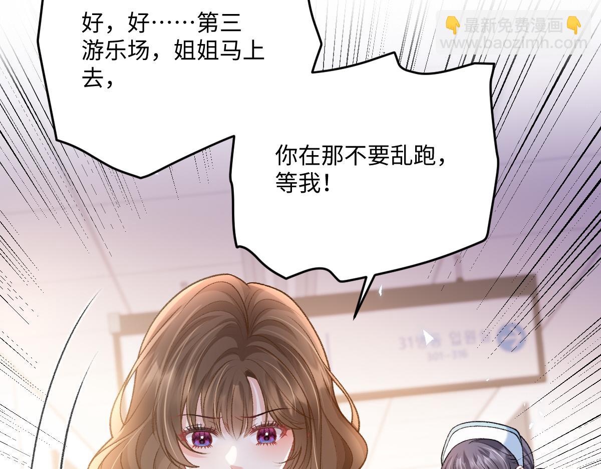 第49话 你能叫我来我很高兴(1/3)-第50话