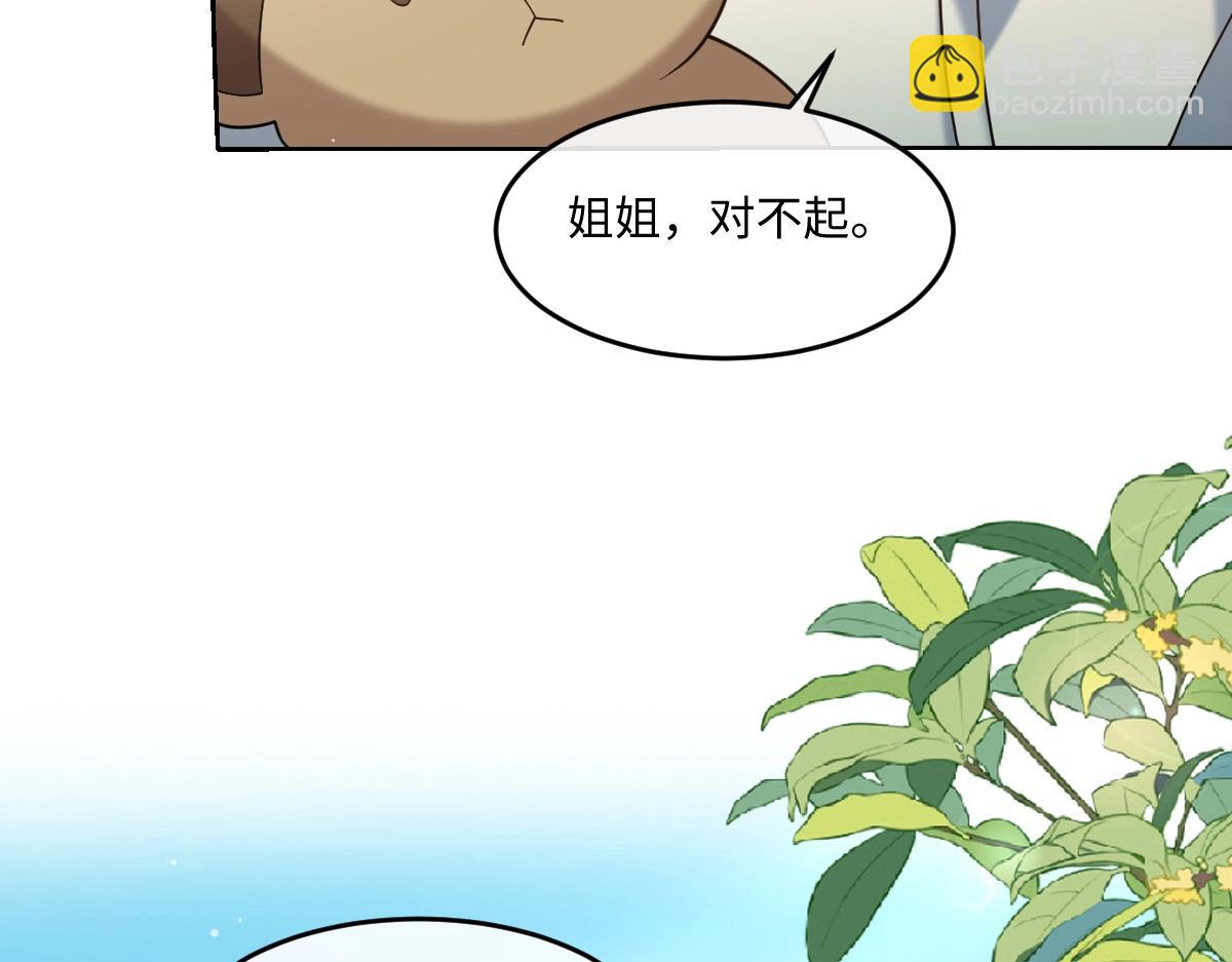 第49话 你能叫我来我很高兴(1/3)-第50话