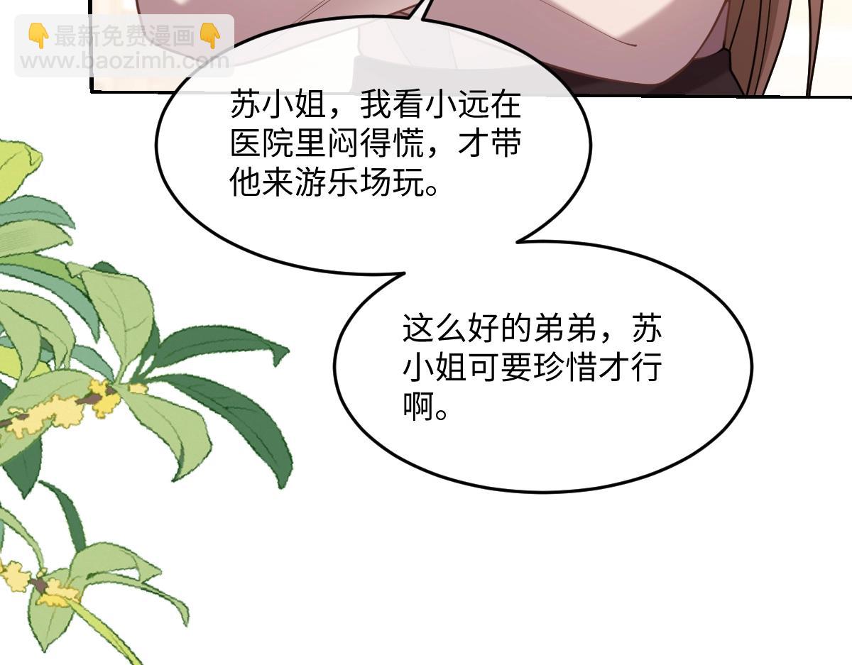 第49话 你能叫我来我很高兴(1/3)-第50话