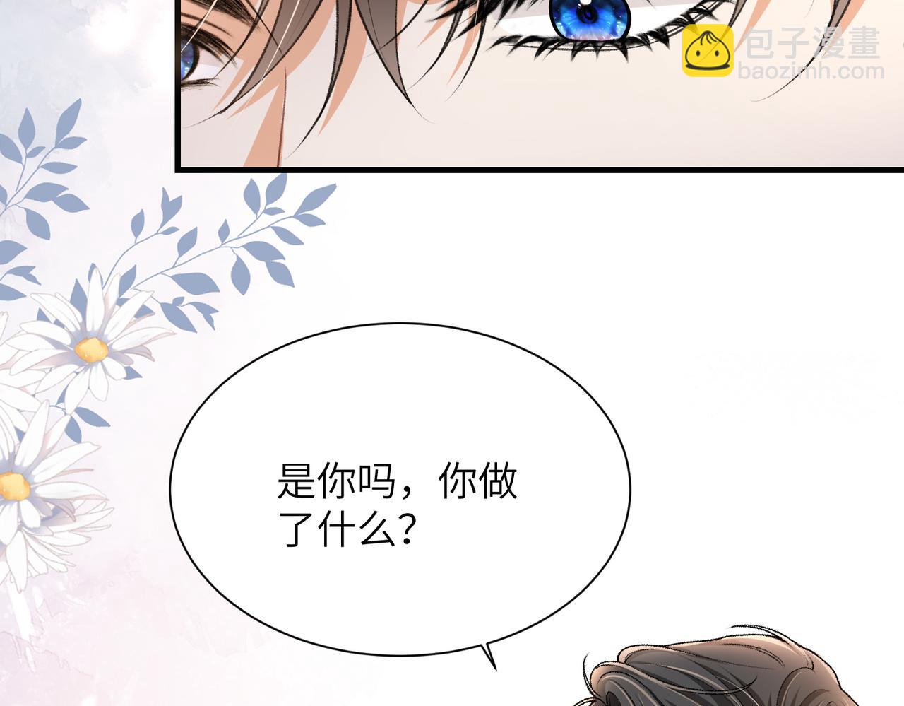 第51话 那是你用尽手段逼我生的！(1/2)-第52话