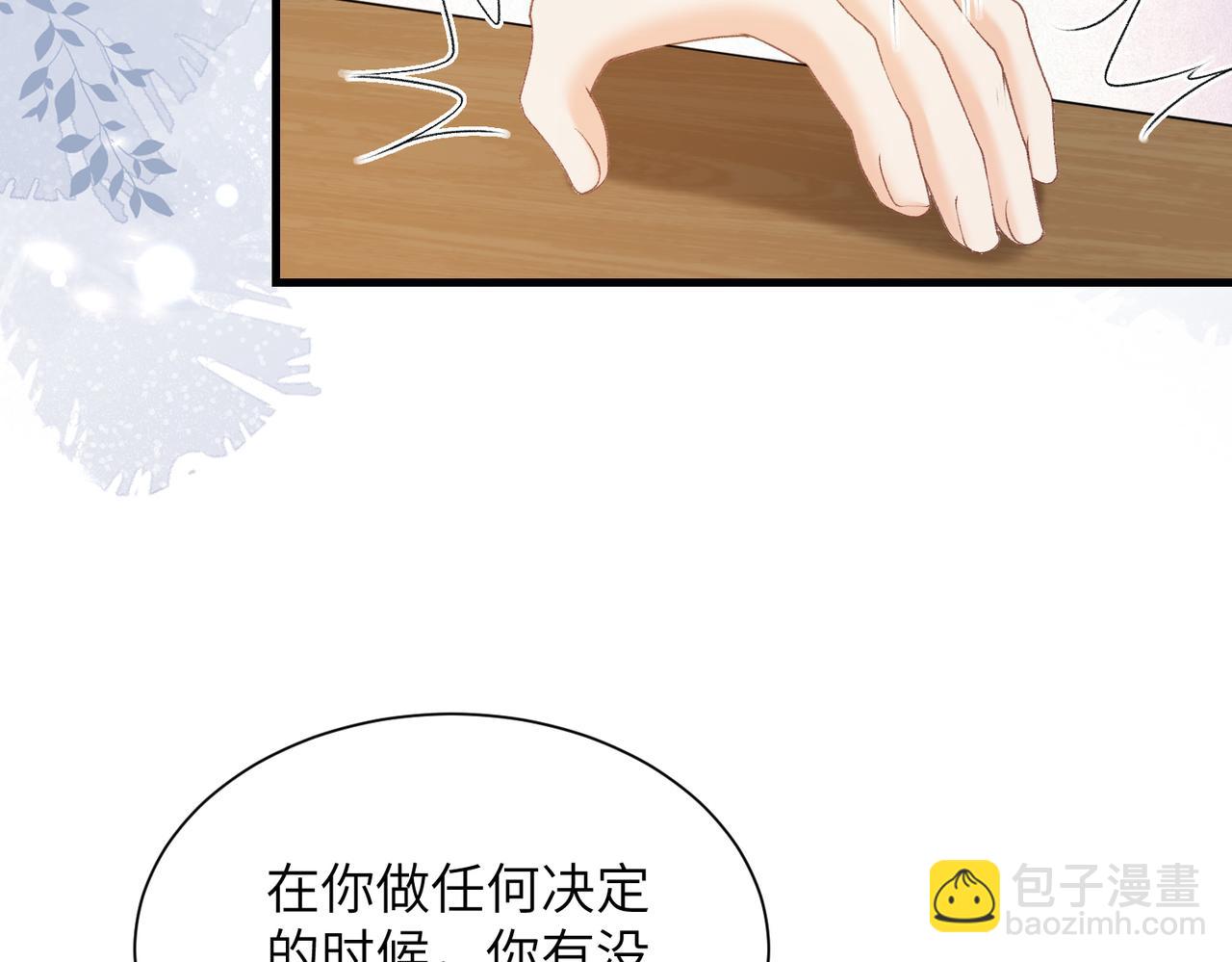 第51话 那是你用尽手段逼我生的！(1/2)-第52话