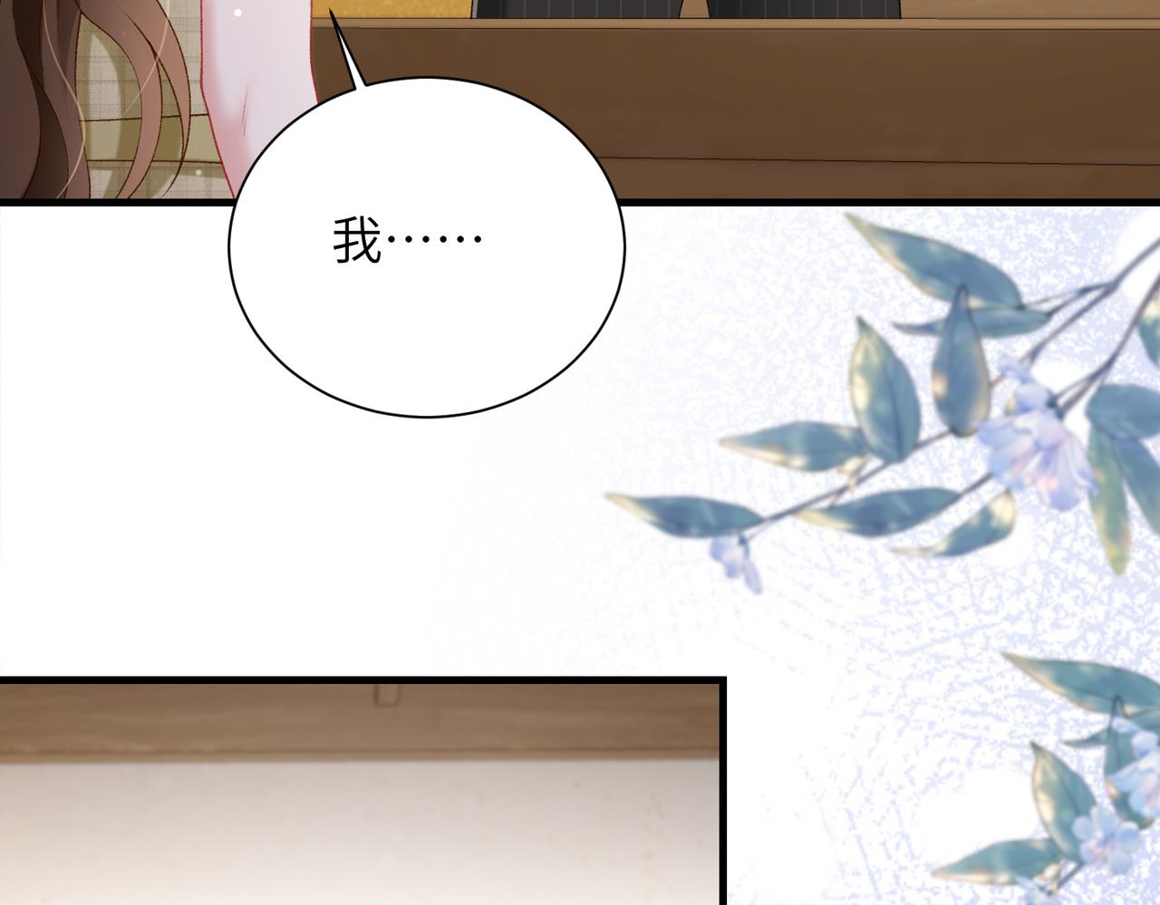 第51话 那是你用尽手段逼我生的！(1/2)-第52话