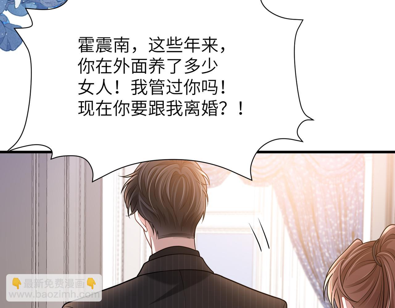 第51话 那是你用尽手段逼我生的！(1/2)-第52话