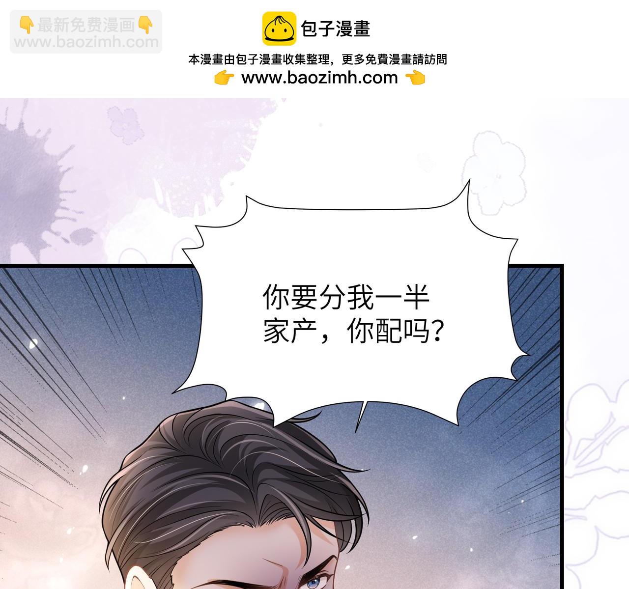 第51话 那是你用尽手段逼我生的！(1/2)-第52话
