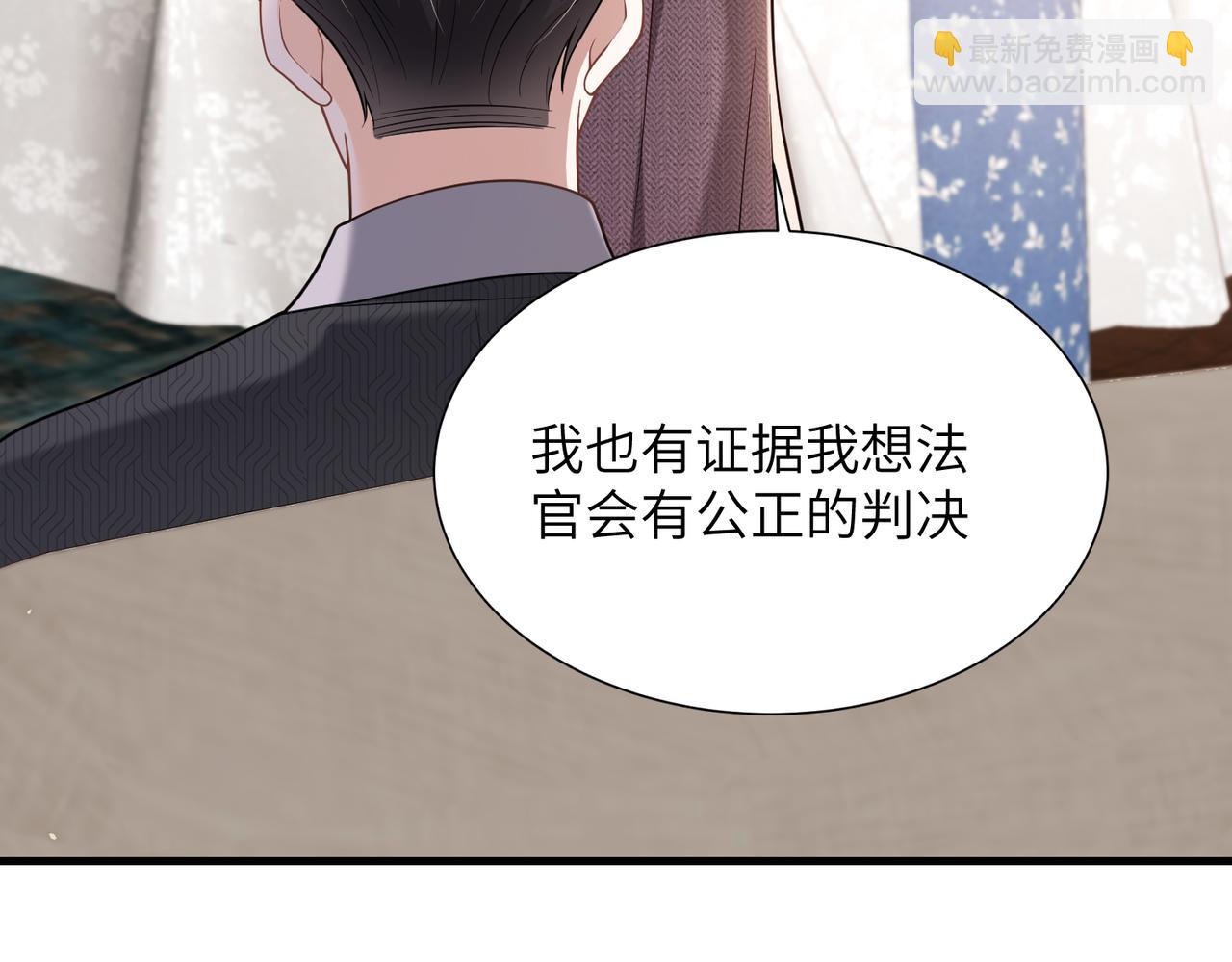 第51话 那是你用尽手段逼我生的！(1/2)-第52话