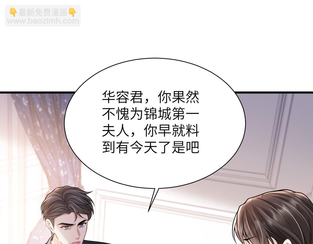 第51话 那是你用尽手段逼我生的！(1/2)-第52话