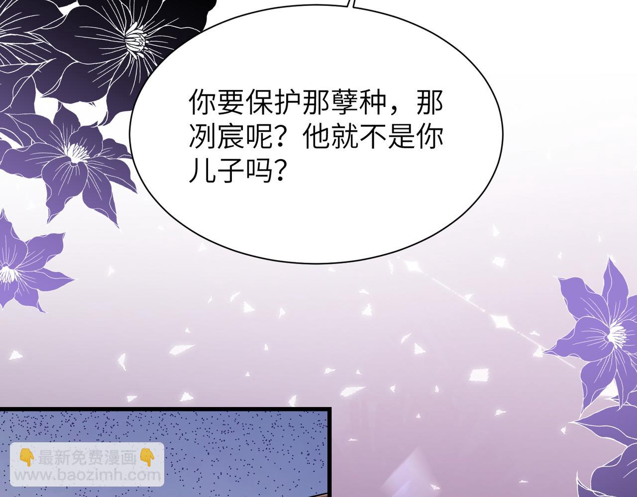 第51话 那是你用尽手段逼我生的！(1/2)-第52话