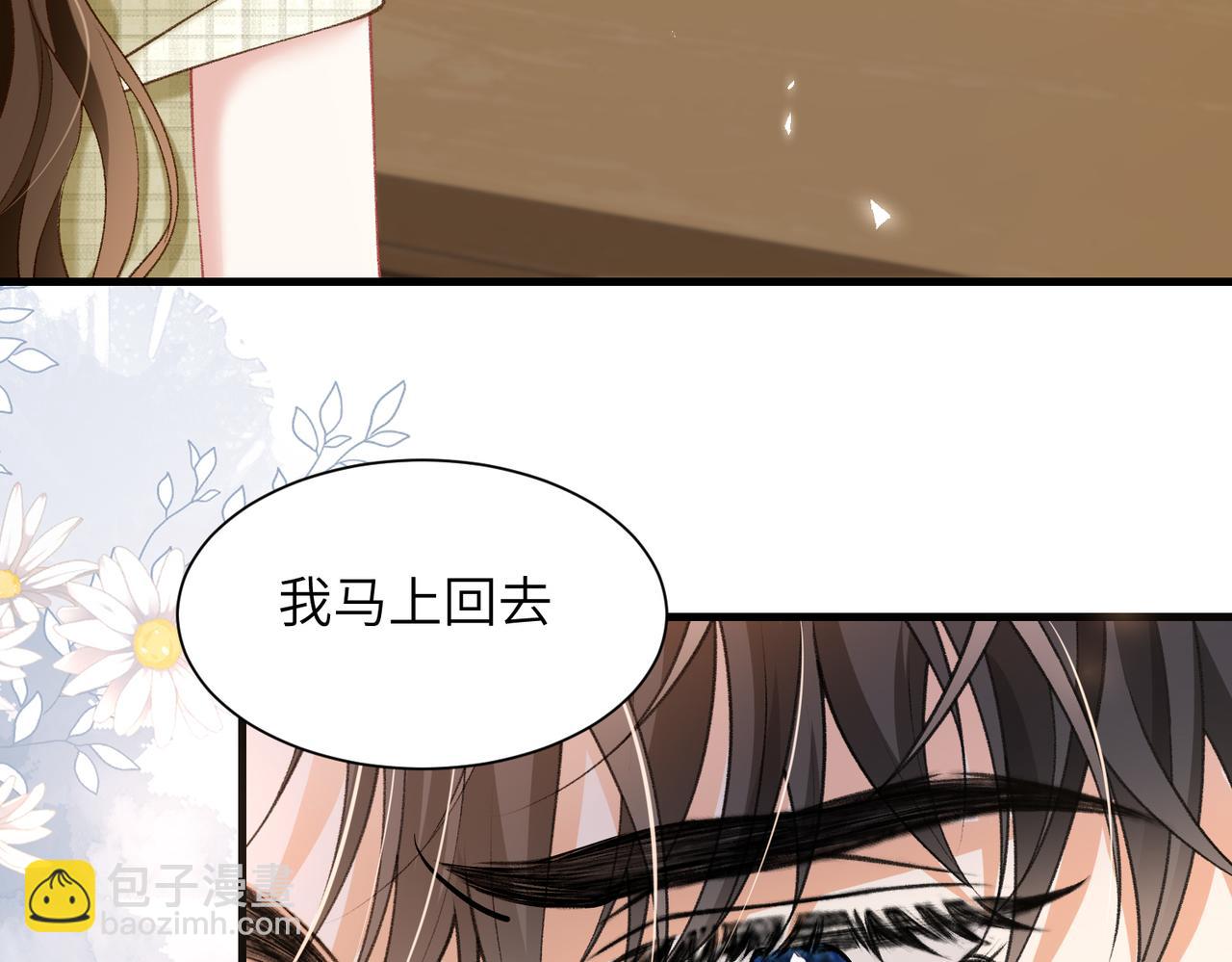 第51话 那是你用尽手段逼我生的！(1/2)-第52话