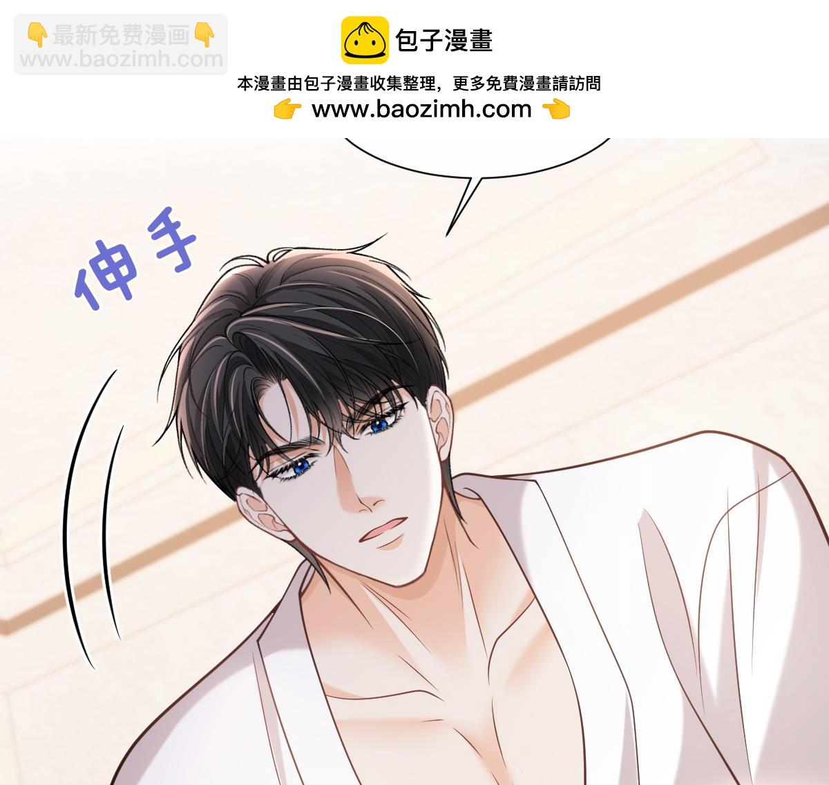 第53话 休想让我放手(1/3)-第54话