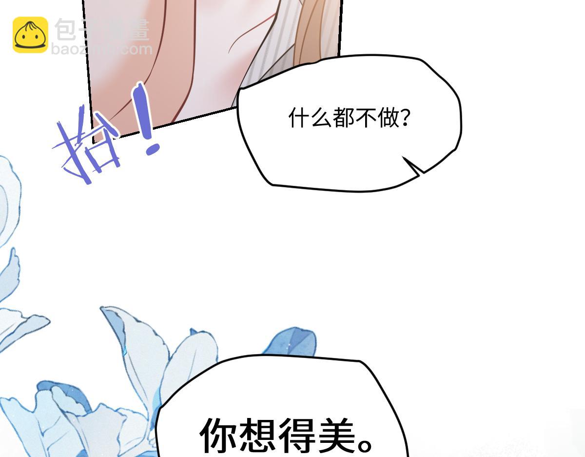 第53话 休想让我放手(1/3)-第54话