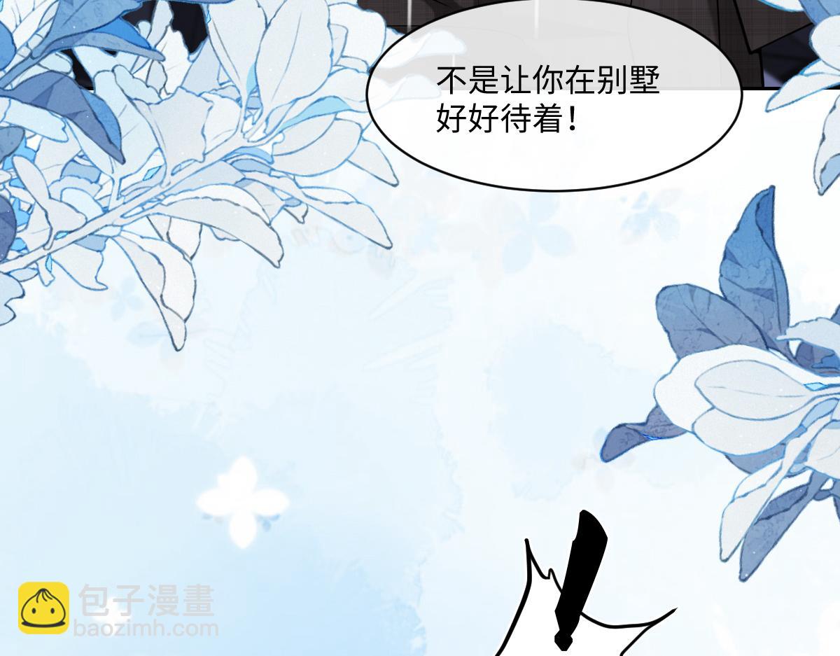 第55话 你是我的了(1/3)-第56话
