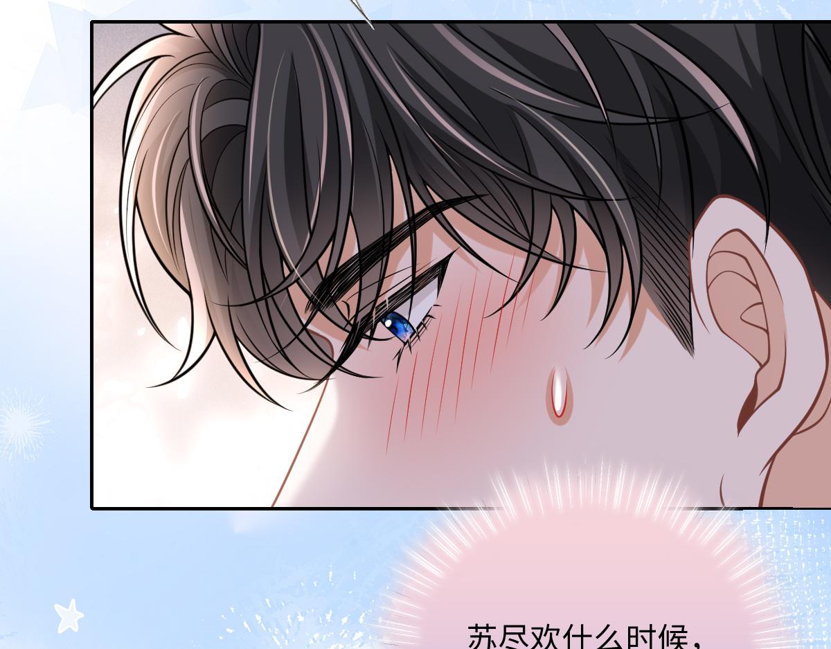 第55话 你是我的了(1/3)-第56话