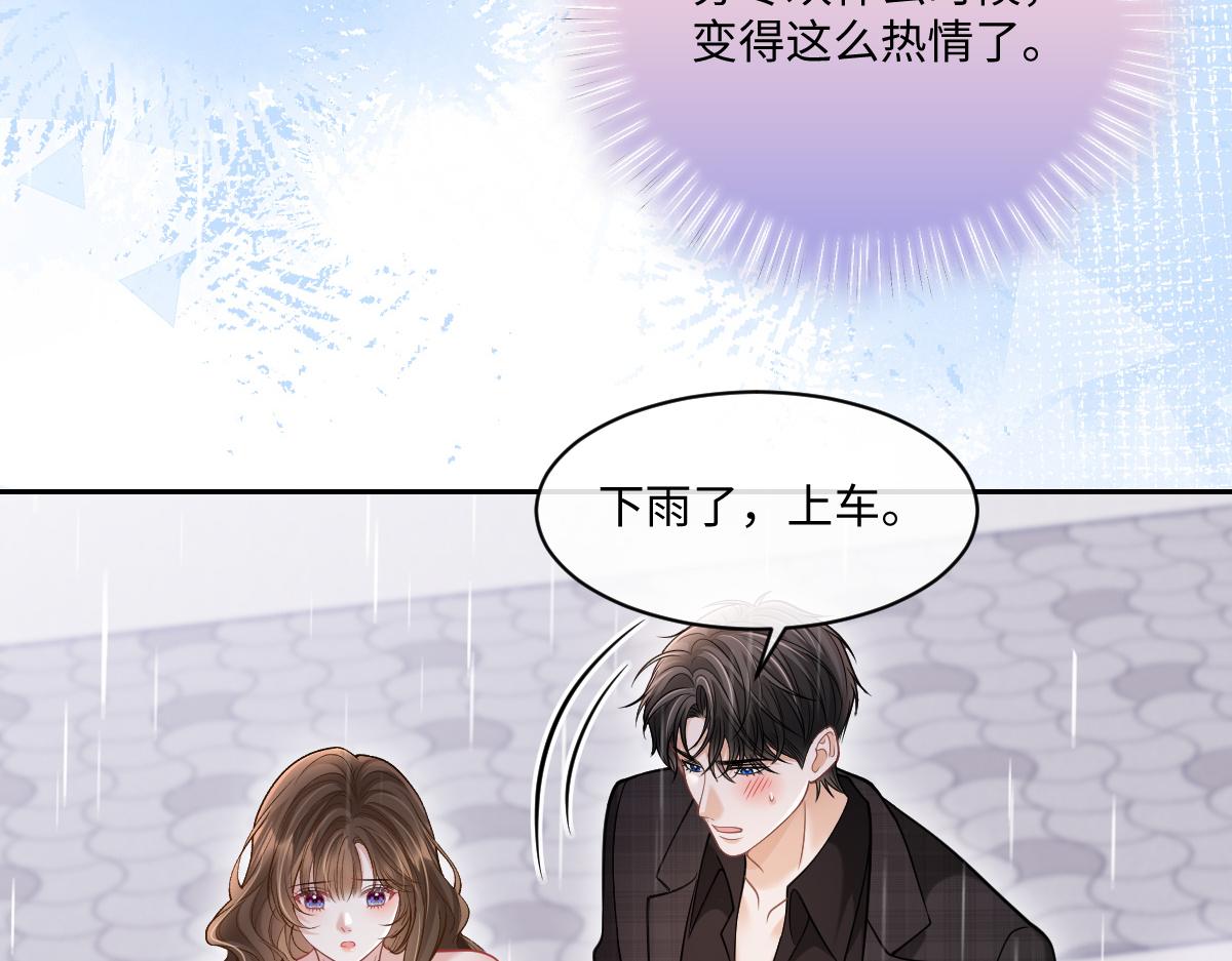 第55话 你是我的了(1/3)-第56话