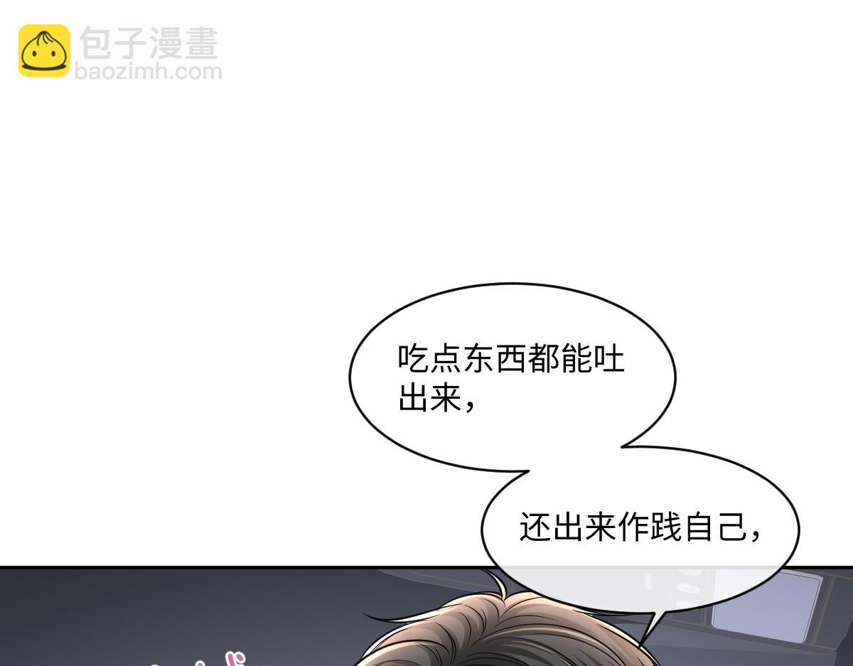 第55话 你是我的了(1/3)-第56话