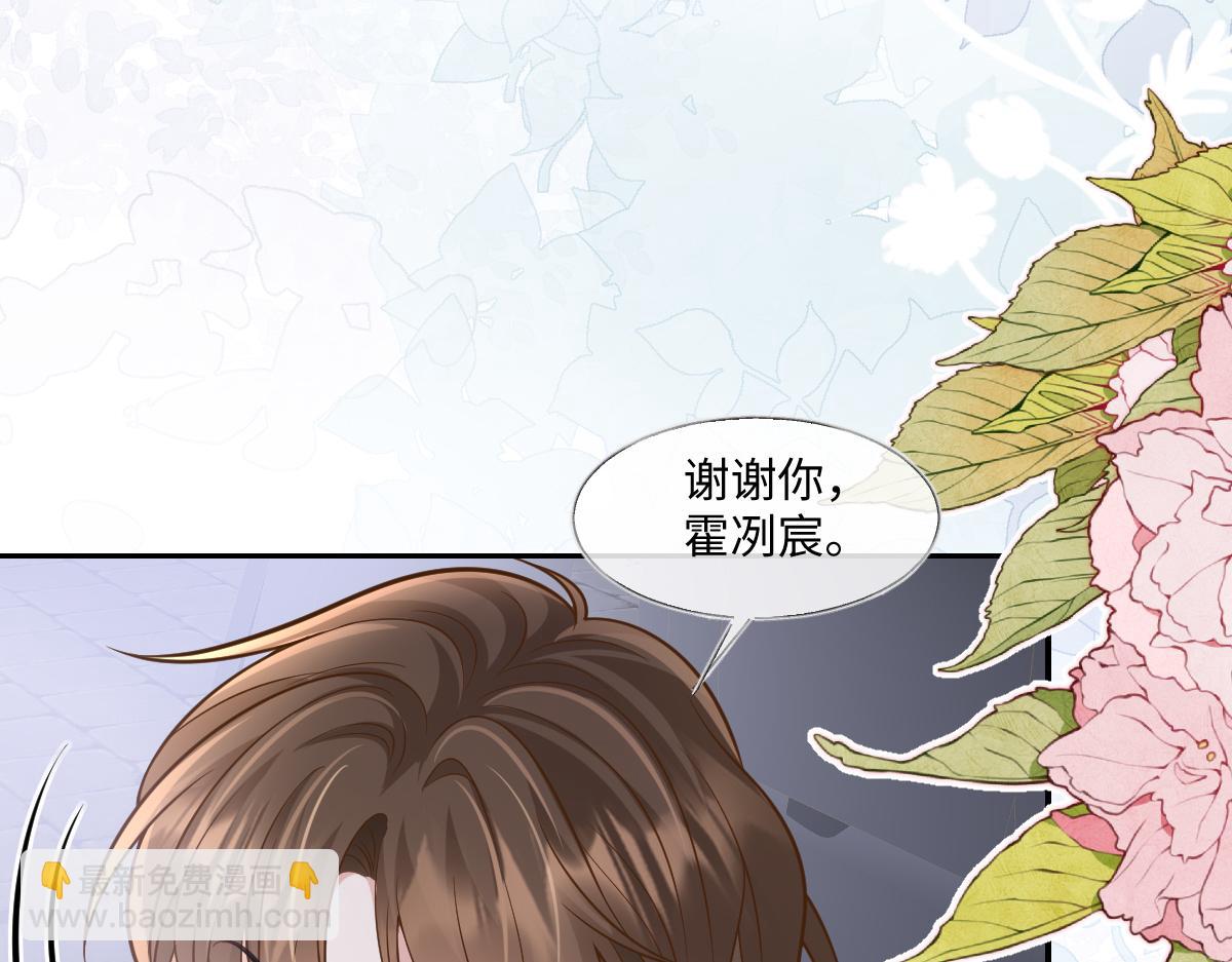 第55话 你是我的了(1/3)-第56话