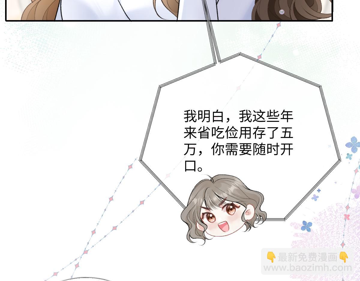 第5话  不要看，妖精打架(1/3)-第6话