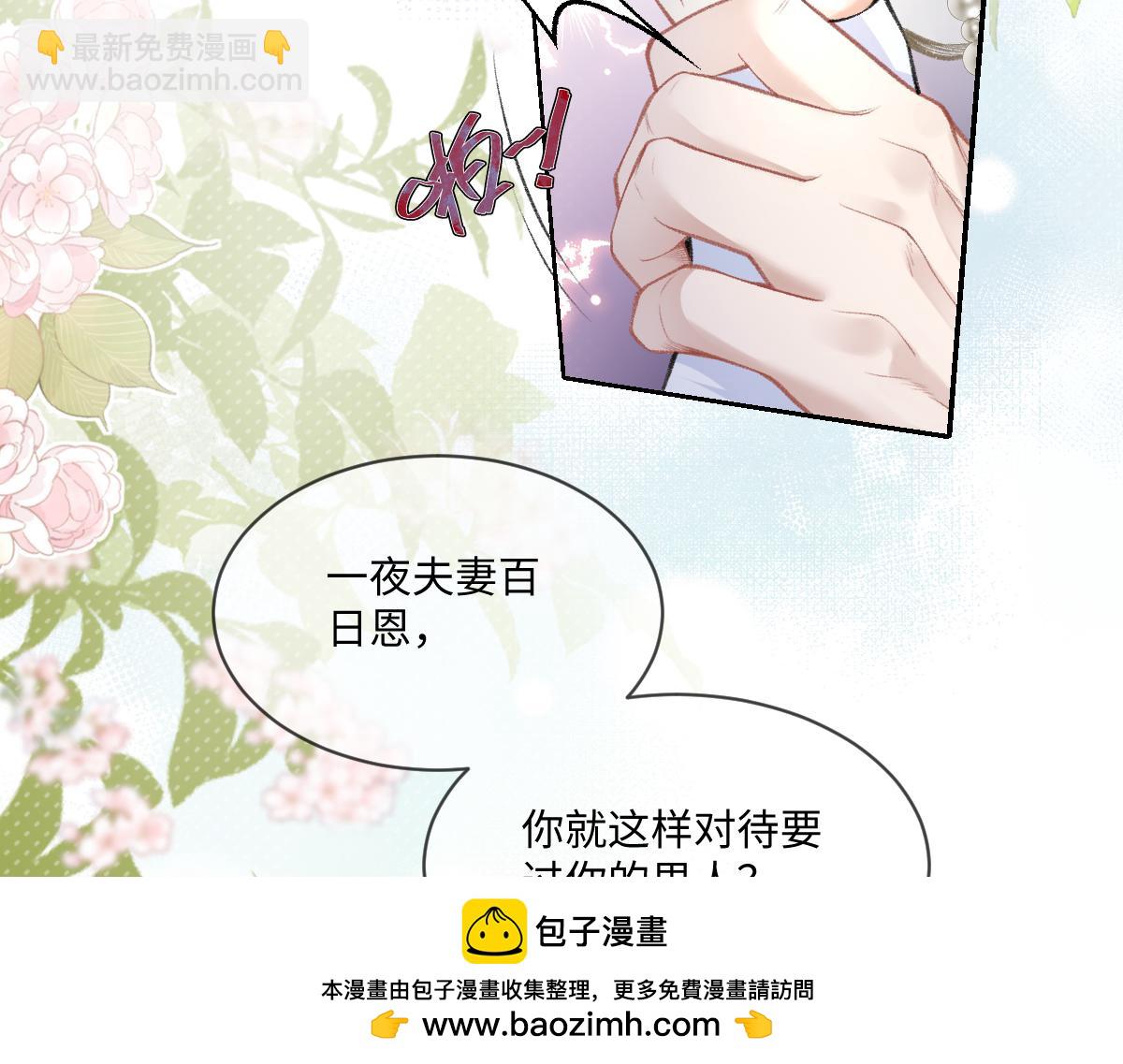第5话  不要看，妖精打架(1/3)-第6话