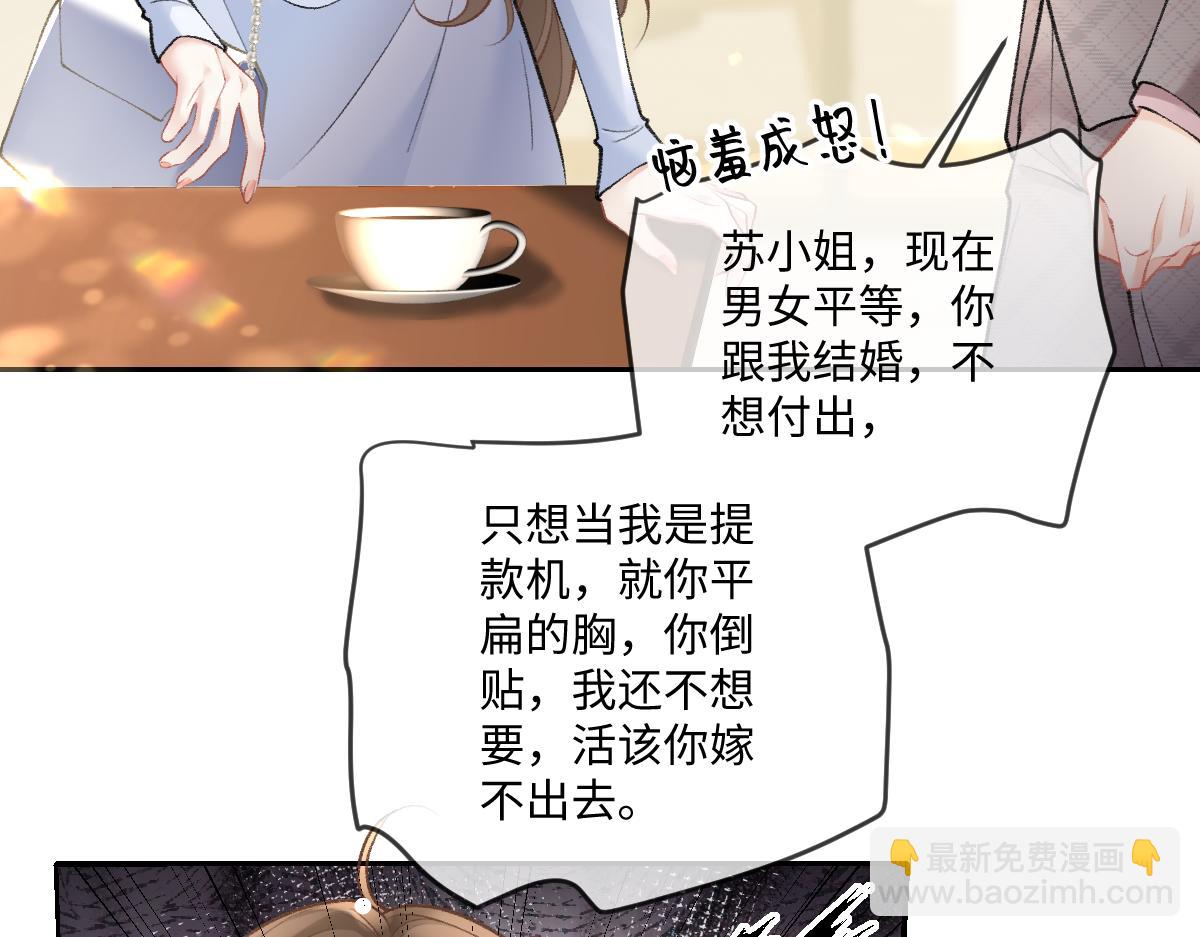 第5话  不要看，妖精打架(1/3)-第6话