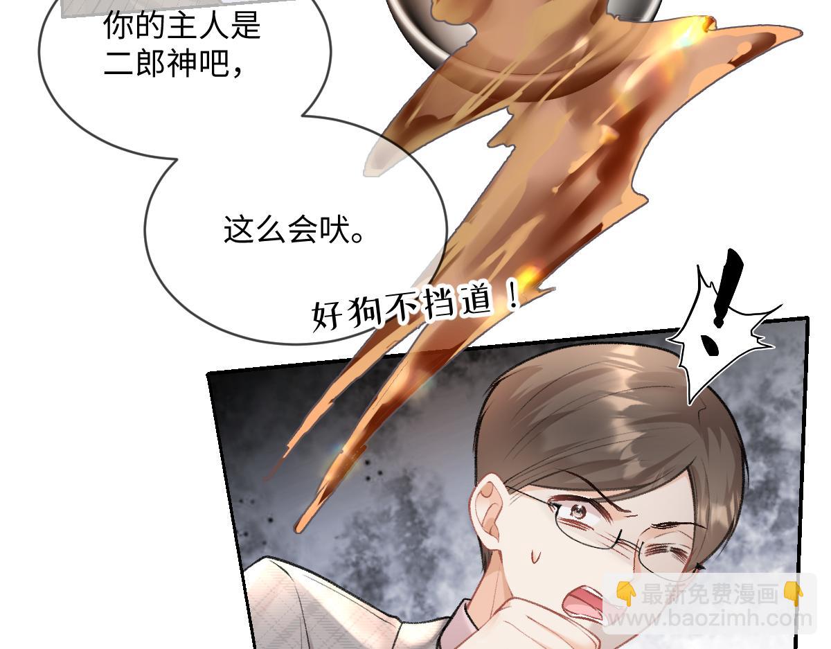 第5话  不要看，妖精打架(1/3)-第6话