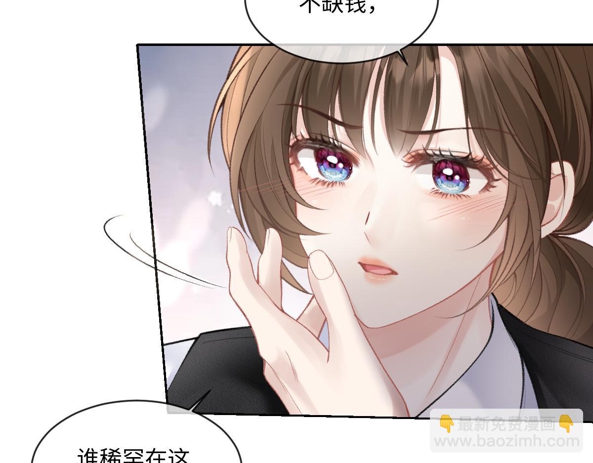 第7话  男人没有好东西(1/3)-第8话