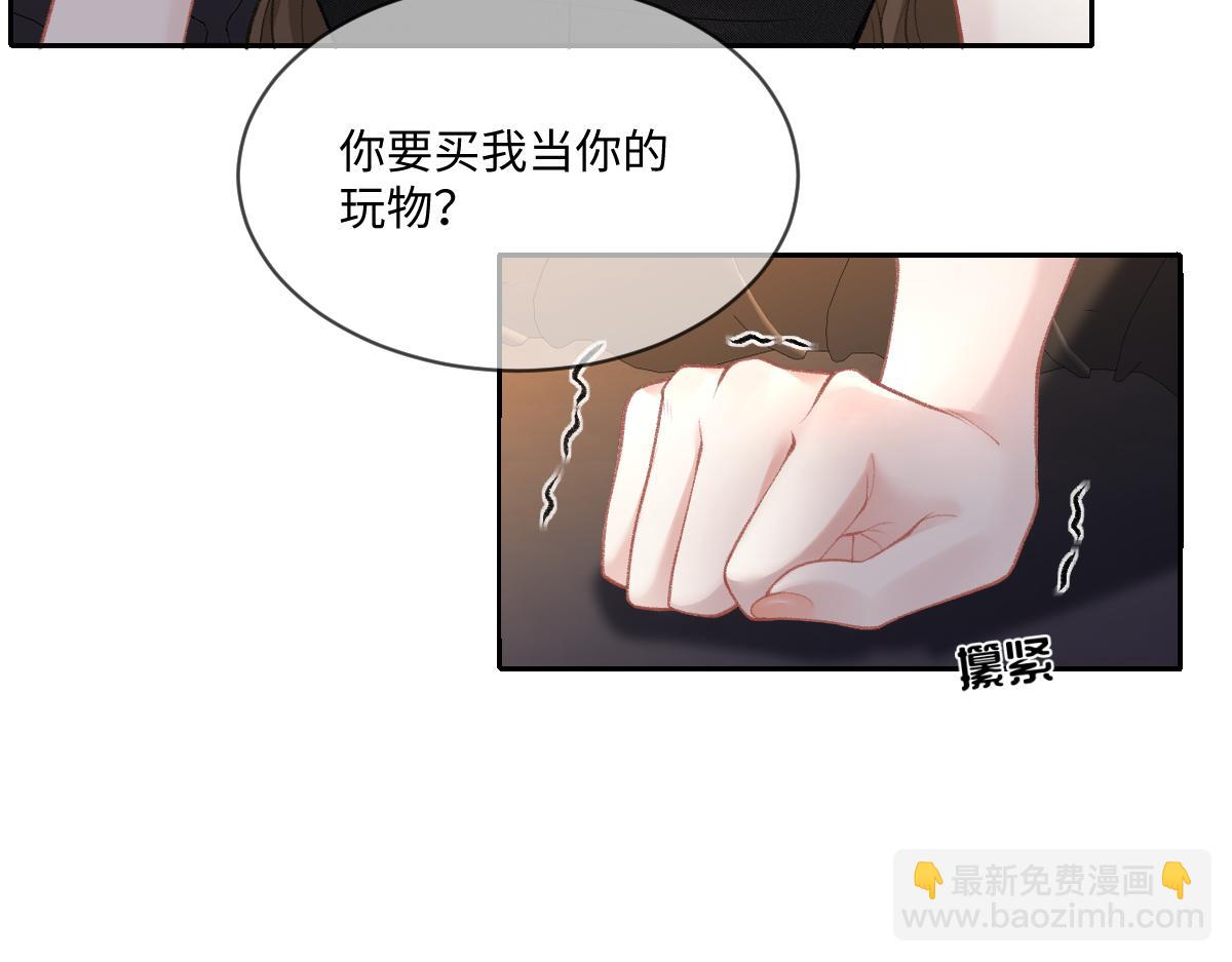 第7话  男人没有好东西(1/3)-第8话