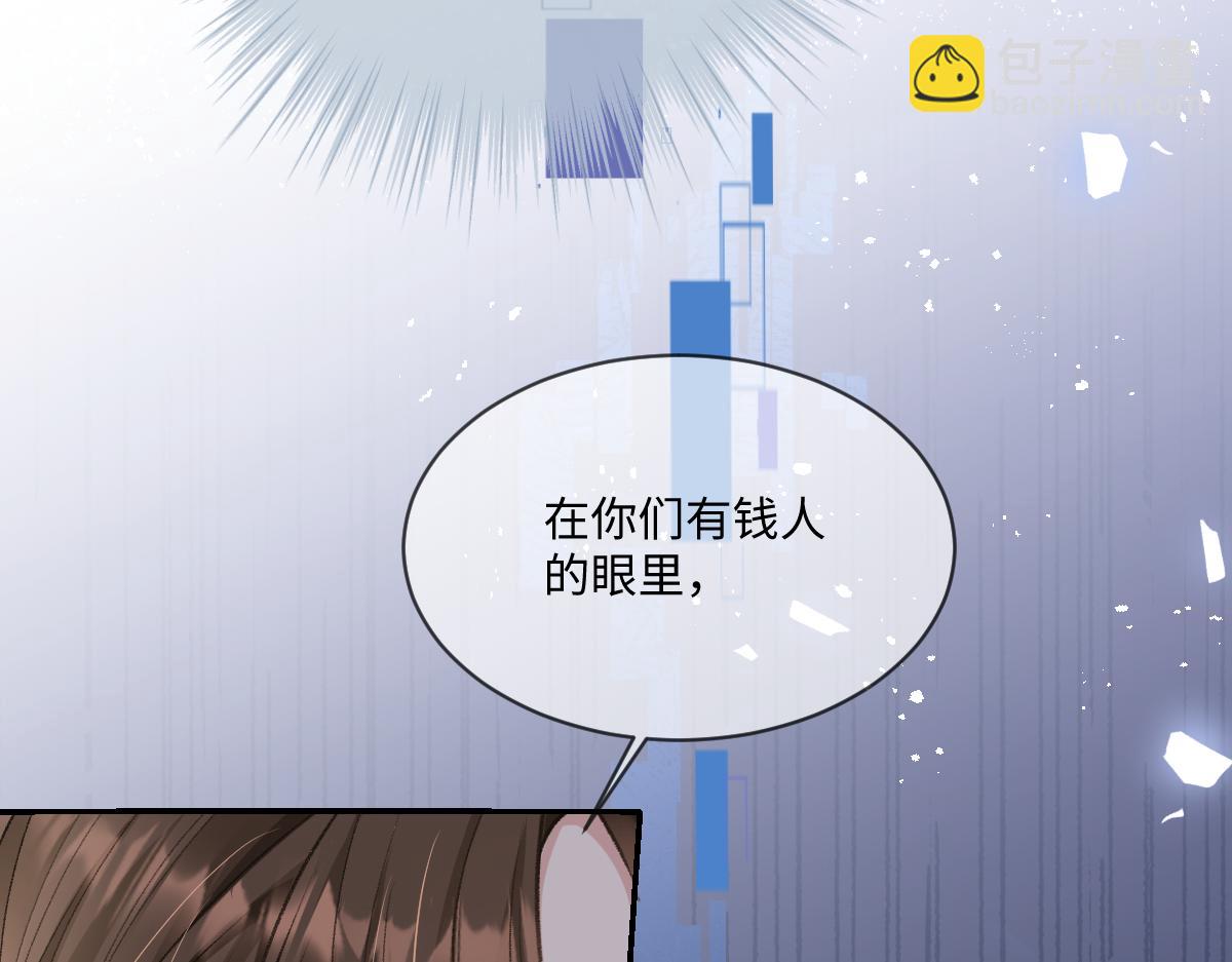 第7话  男人没有好东西(1/3)-第8话