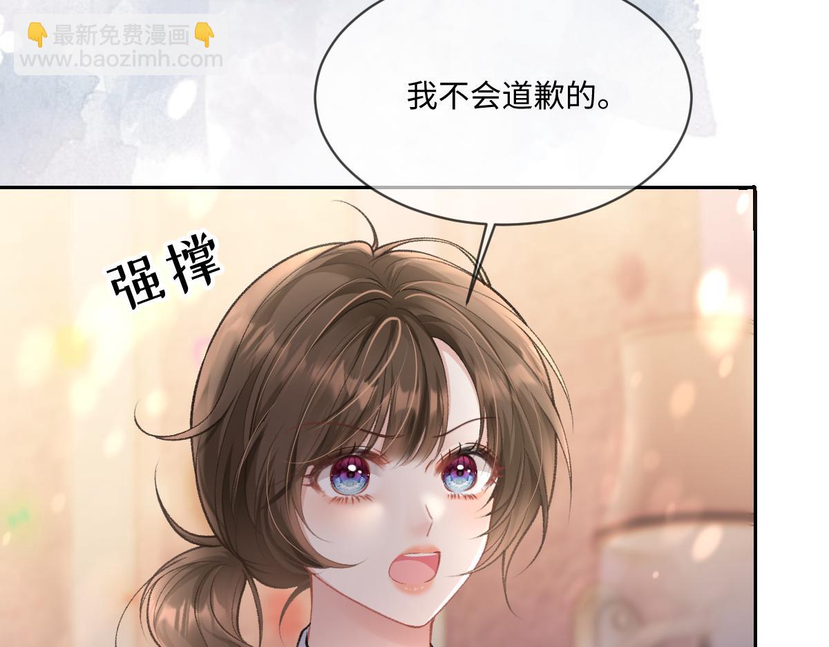 第7话  男人没有好东西(1/3)-第8话