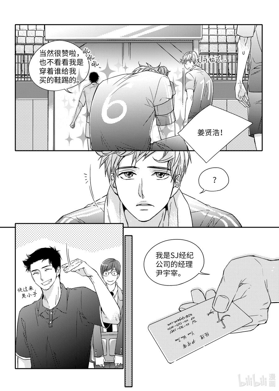 已有男朋友 - 32 情侶戒 - 2