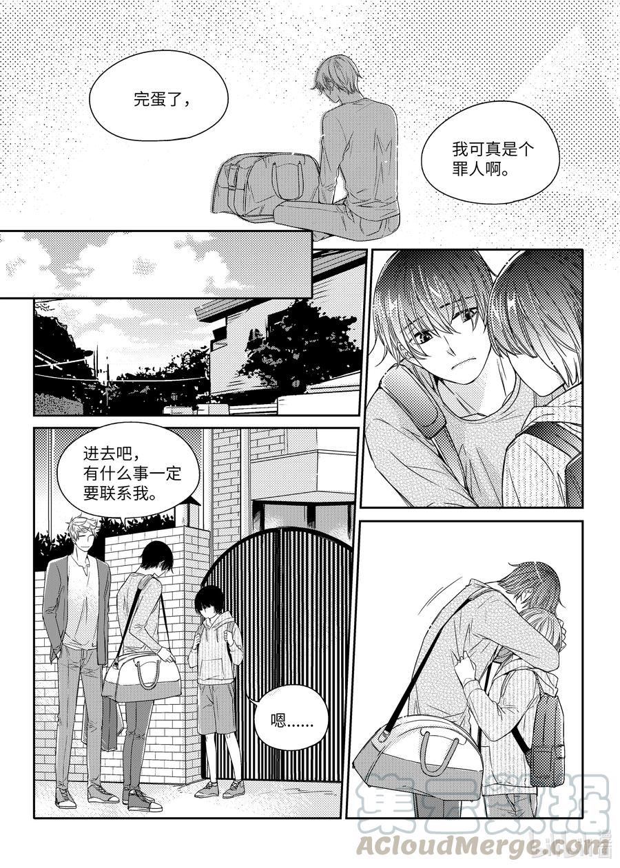 已有男朋友 - 32 情侶戒 - 3