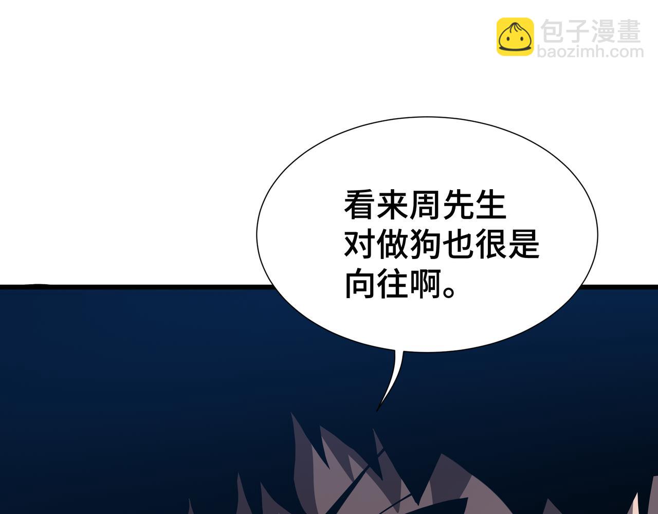 第9话 狼狈为奸(1/3)-第10话