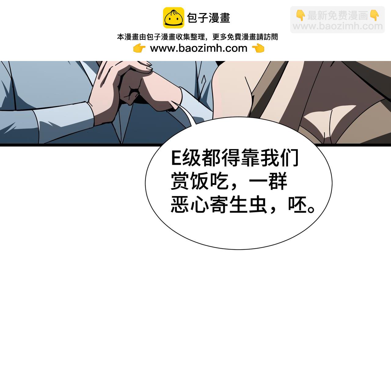 第11话 委托开始(1/3)-第12话