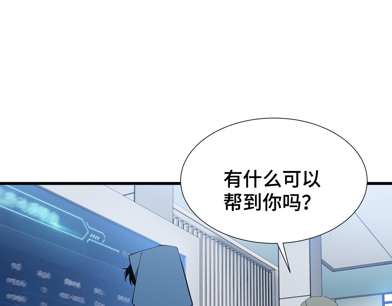 第11话 委托开始(1/3)-第12话