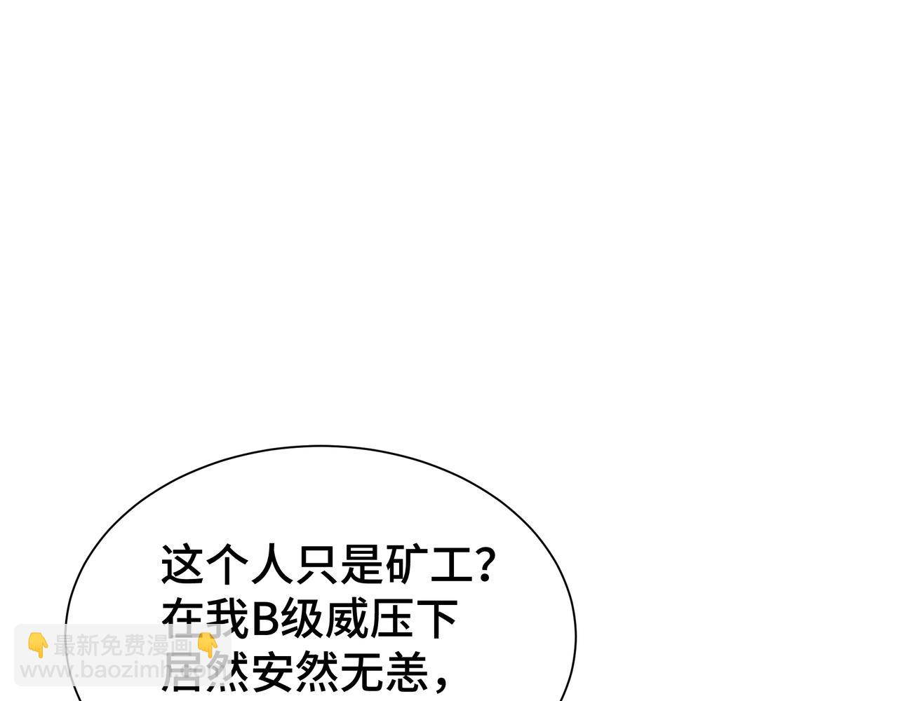 第11话 委托开始(1/3)-第12话