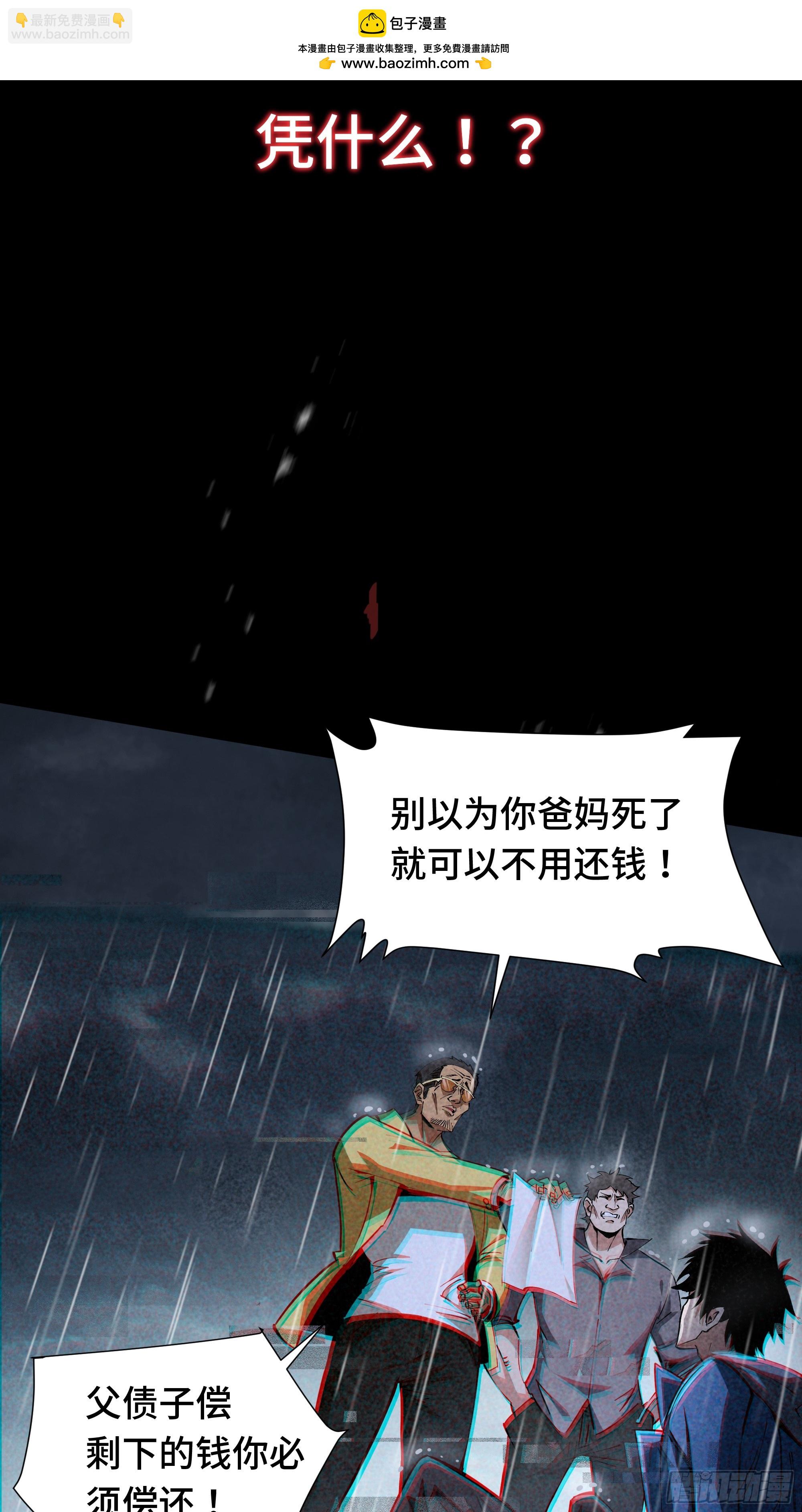 第1话 矿难(1/2)-第2话